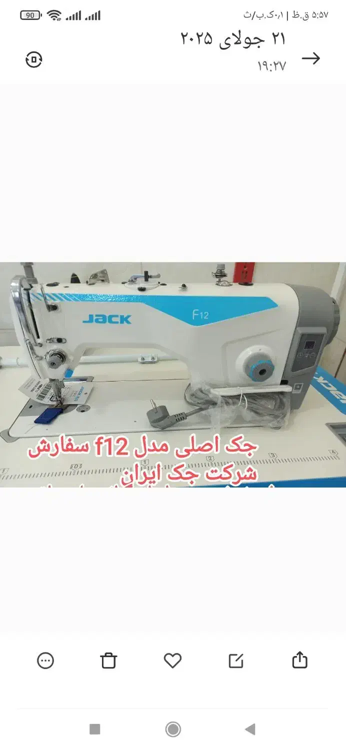 فروش زوجی مدل A6000-P|لوازم خیاطی و بافتنی|مریوان, |دیوار