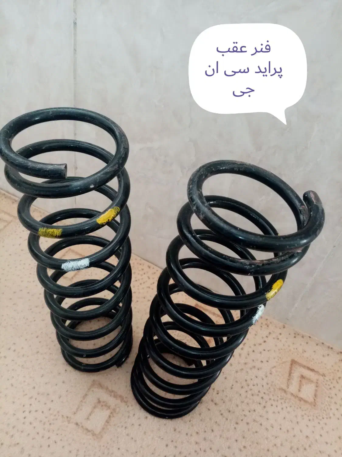 اسباب بازی|اسباب‌‌بازی|ایلام, |دیوار