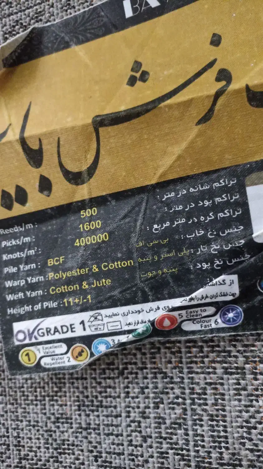 دو عدد فرش سه درچعار|فرش|شیراز, نصر|دیوار