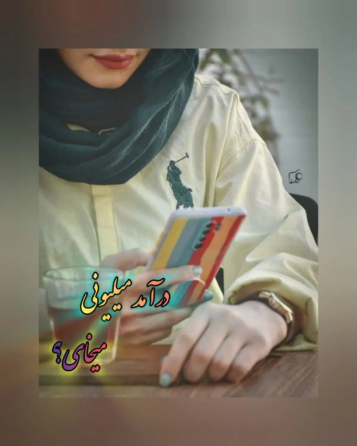 کار با گوشی در منزل|استخدام بازاریابی و فروش|سبزوار, قاضی زاد|دیوار