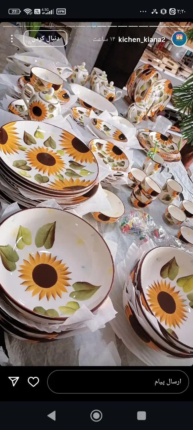 ظروف آفتابگردان|ظروف سرو و پذیرایی|نسیم‌شهر, |دیوار