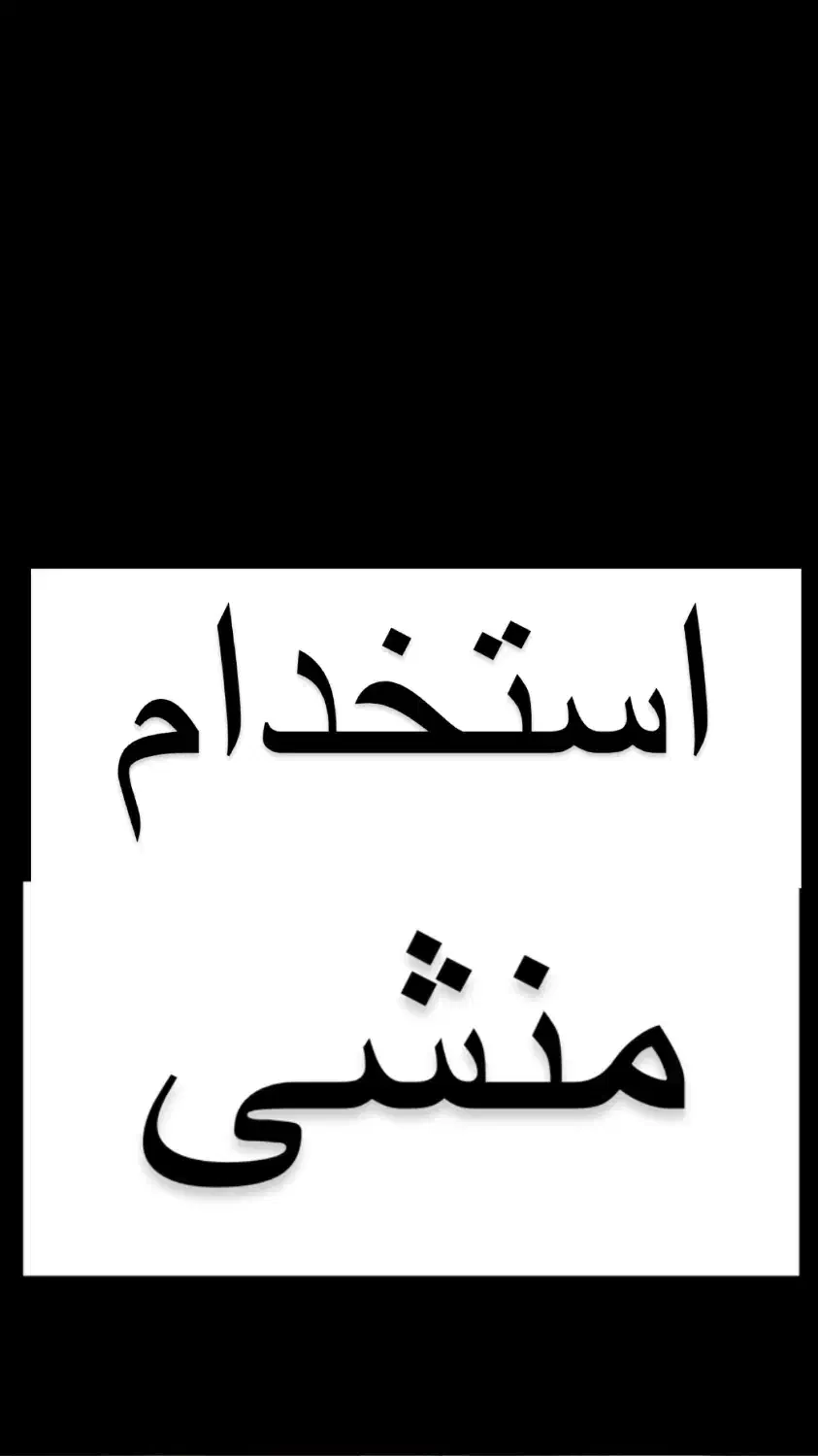 null