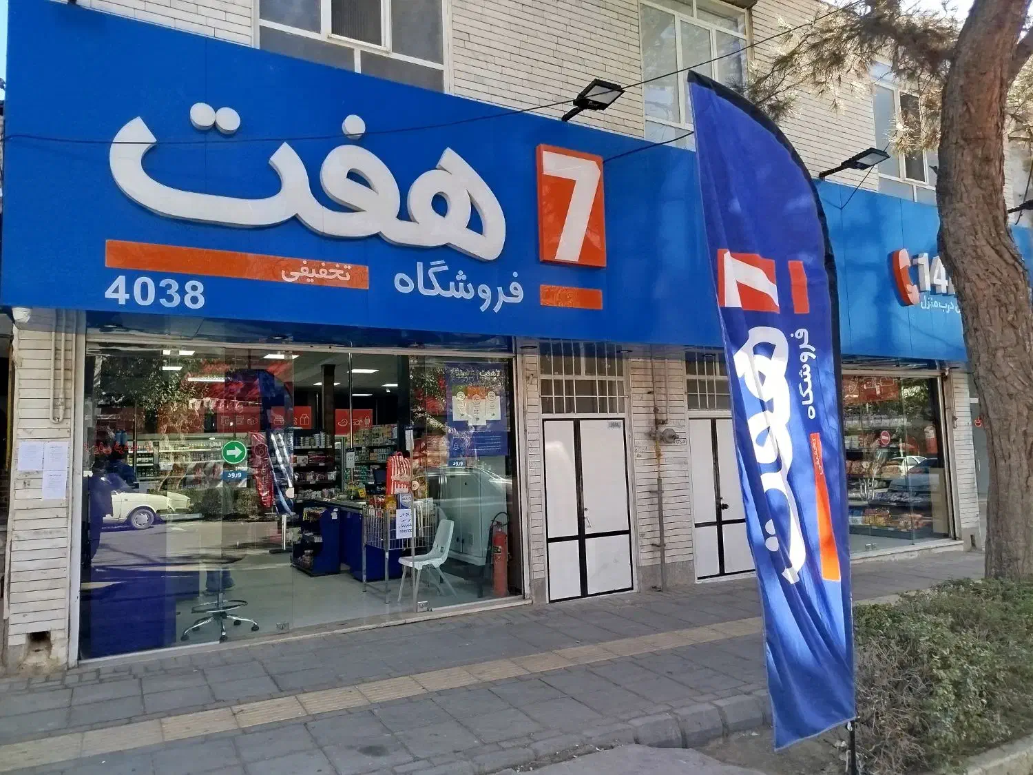 فروش ویژه اقساطی|حراج|اسفراین, |دیوار