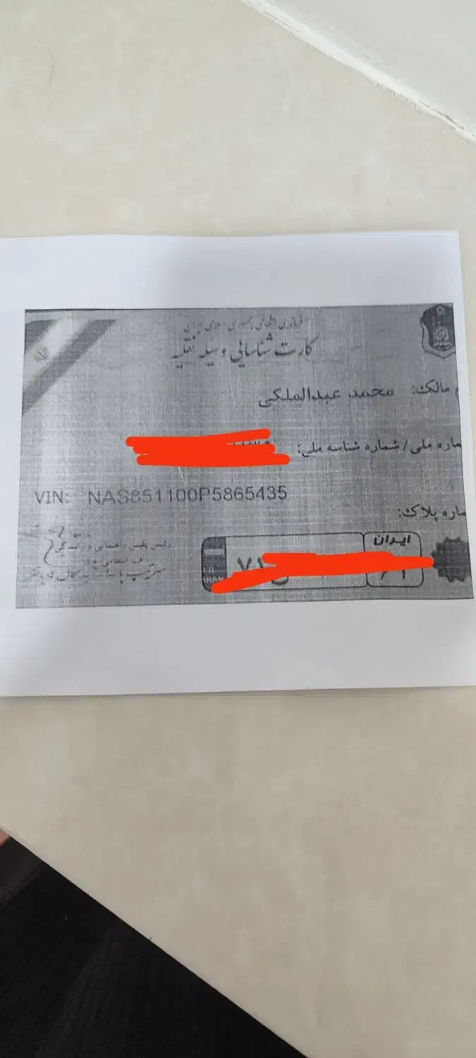 کارت ماشین گم سده|اشیا|قروه, |دیوار