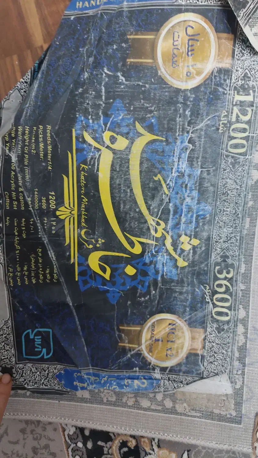 لوازم خانه|فرش|تهران, خلیج فارس|دیوار