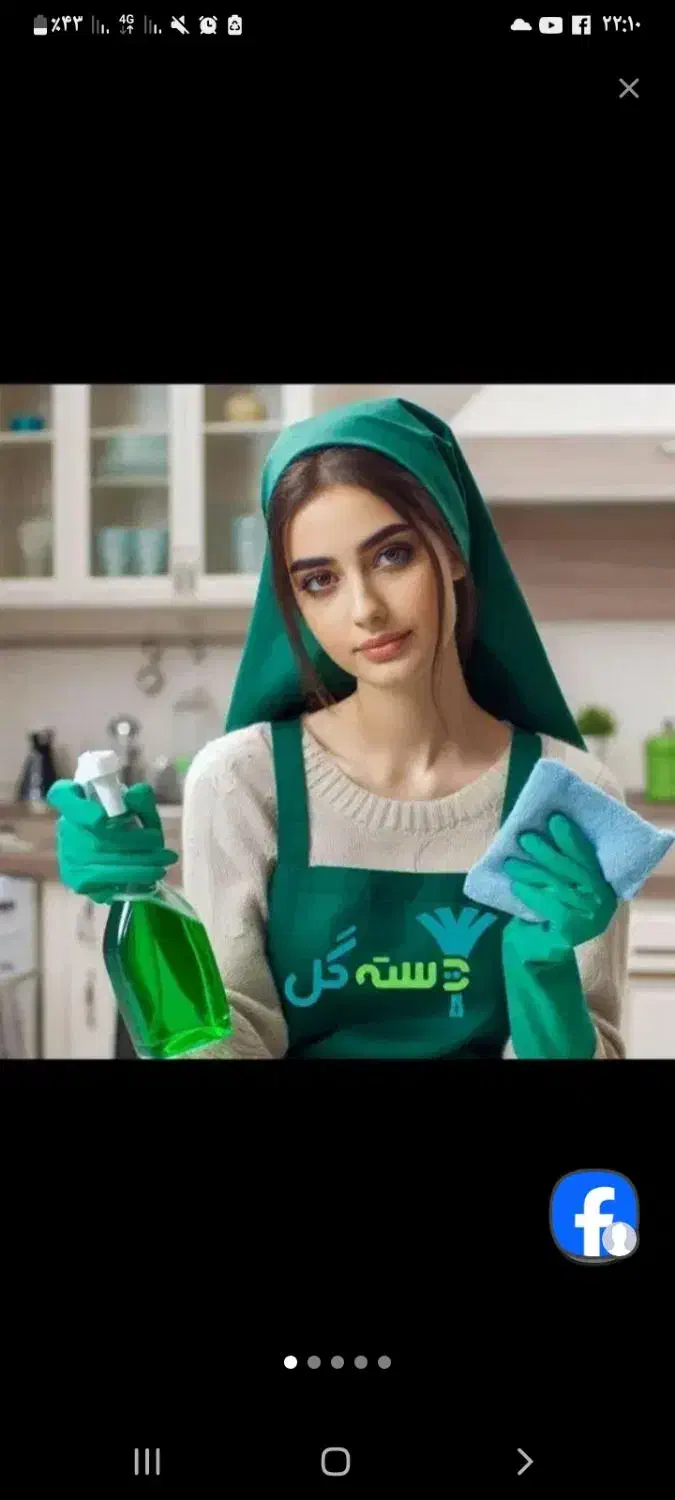 خدماتنظافتیمنازلوراهپلهوپارکینگ|خدمات نظافت|تهران, امام حسین|دیوار