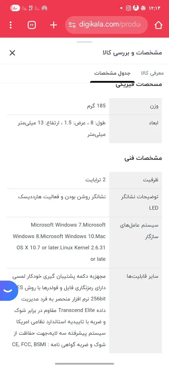هارددیسک اکسترنال «StoreJet 25M3S Slim»|قطعات و لوازم جانبی رایانه|قم, بنیاد|دیوار
