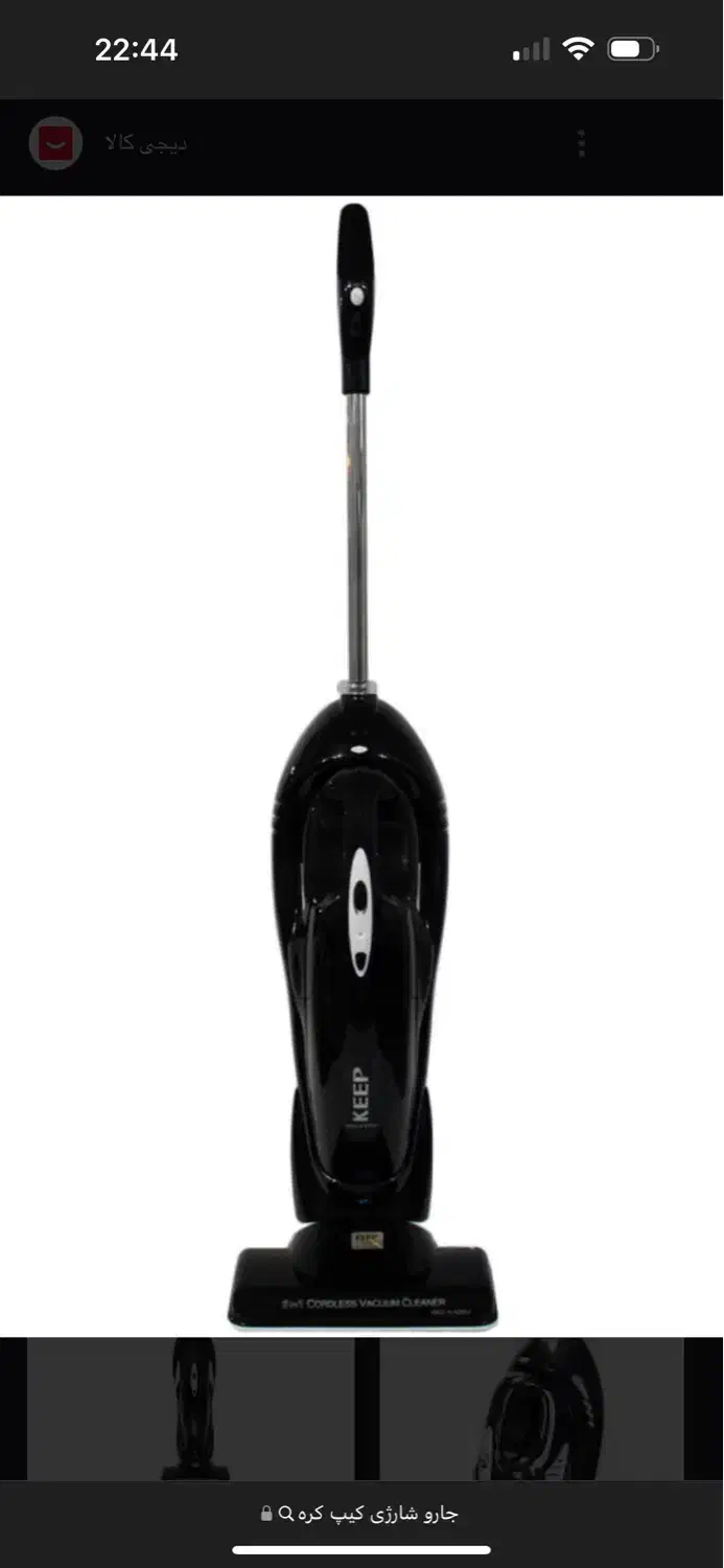 جارو شارژی برندkeepکره اصل نو عظیمیه|جاروبرقی، جارو شارژی، بخارشو|تهران, منیریه|دیوار