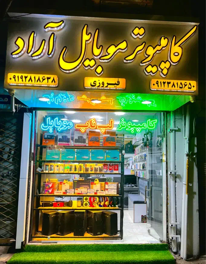 کامپیوتر‌ و موبایل آراد|رایانه همراه|قزوین, |دیوار