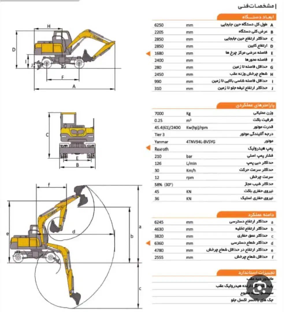 بیل چرخ لاستیکی فور یوز هفت تن|خودرو سنگین|شیراز, عادل آباد|دیوار