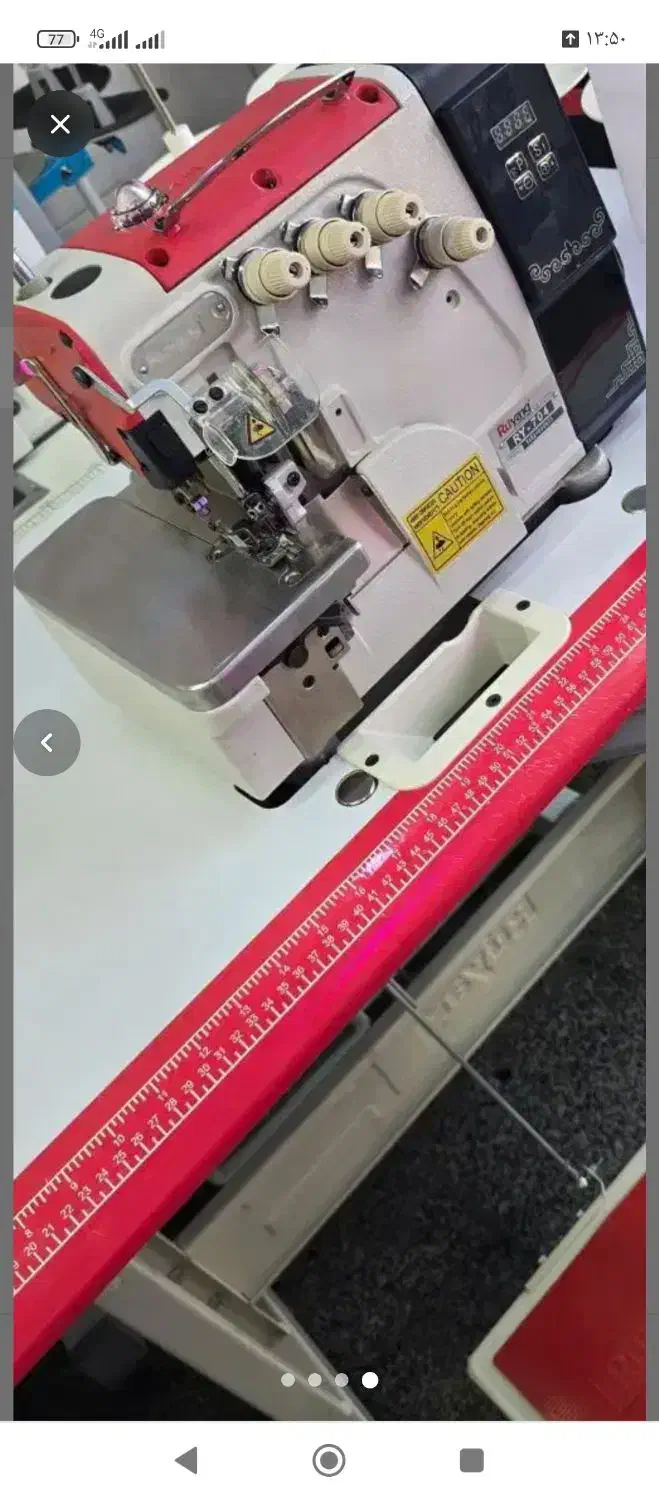 زیگزال 4نخ|چرخ خیاطی و ریسندگی|پاکدشت, حصار امیر|دیوار