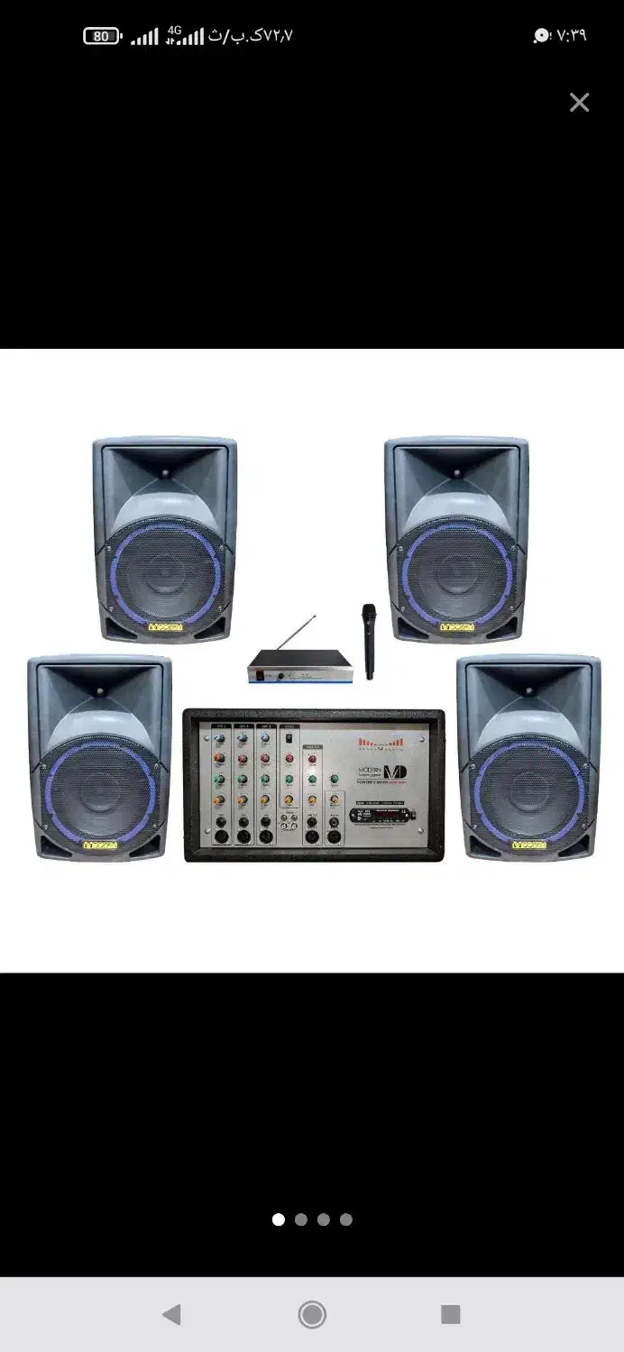 سیستم صوت باند اکو آمپلی فایر ویژه هیئات وذاکرین|سیستم صوتی خانگی|نیشابور, بنیاد شهید|دیوار