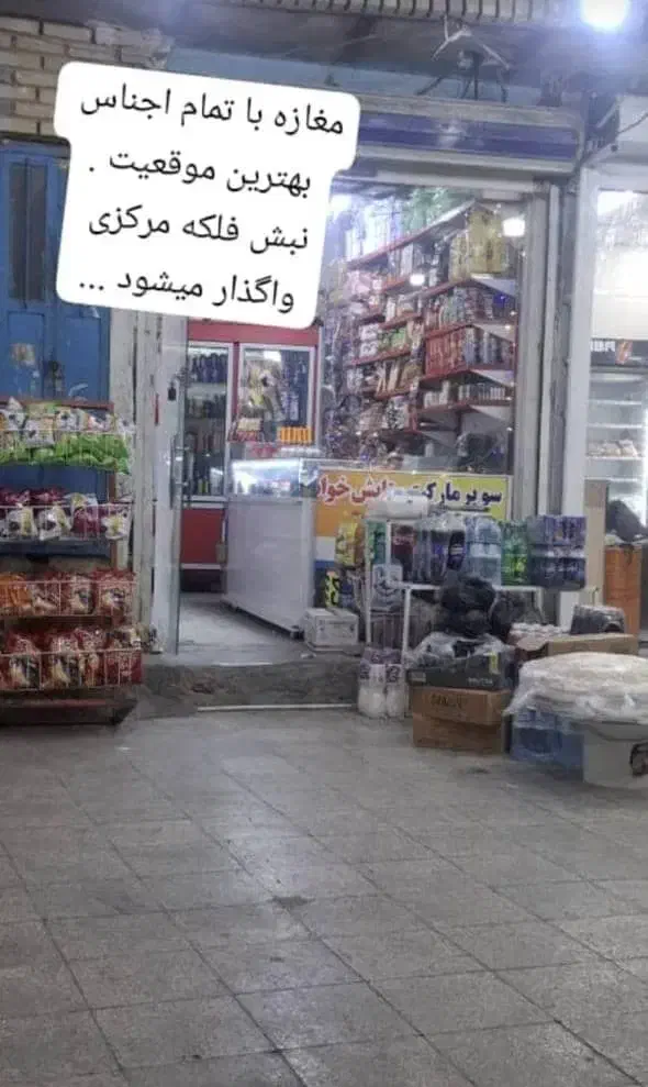 فروش|فروشگاه و مغازه|لیکک, |دیوار