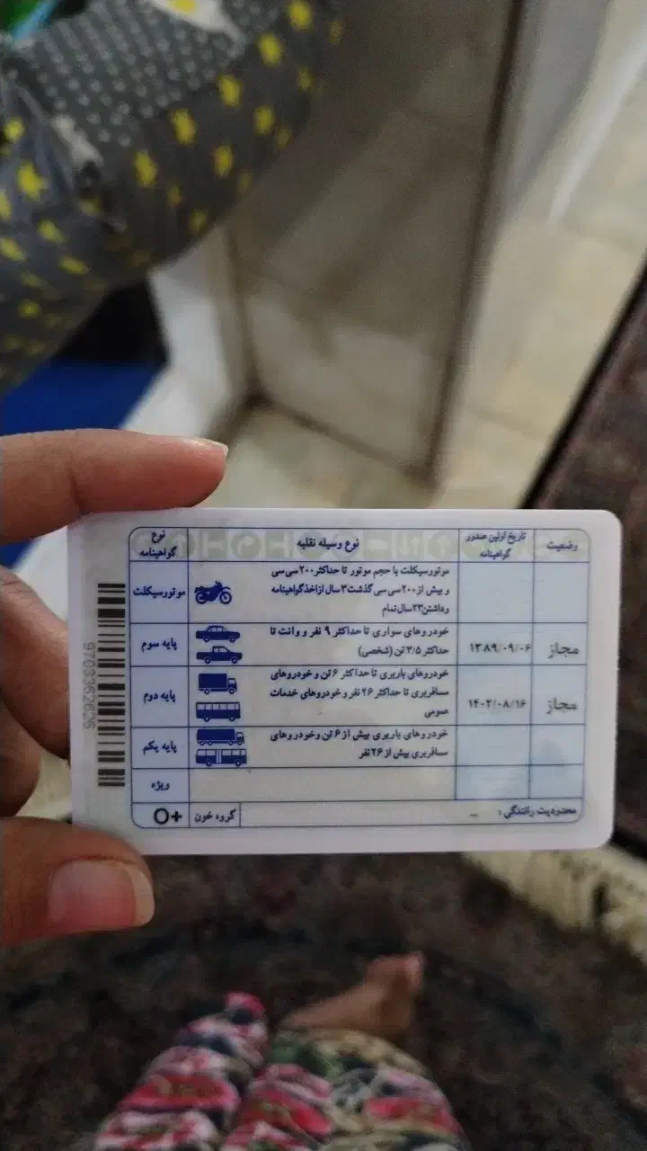 گمشده گواهینامه و کارت ماشین بنام علی کیان مهر|اشیا|کرمان, |دیوار