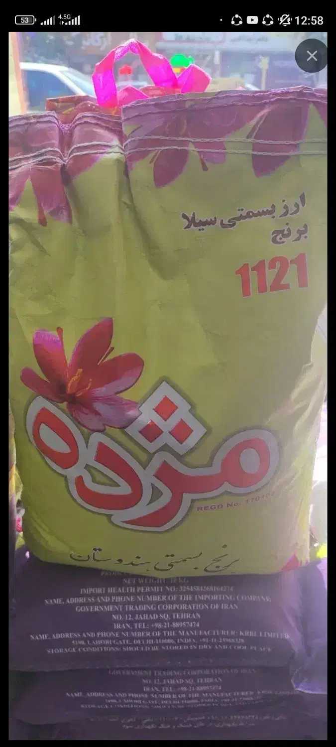 برنج هندی مژده|خوردنی و آشامیدنی|کاشان, فاز ۲ ناجی آباد|دیوار