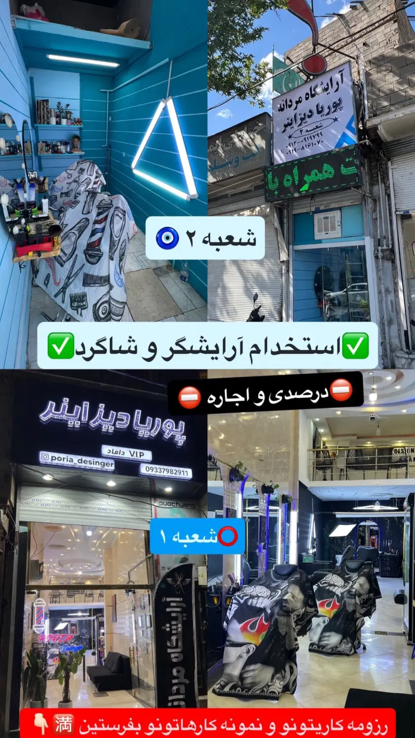 استخدام ارایشگر|استخدام درمانی، زیبایی، بهداشتی|تهران, خاک سفید|دیوار
