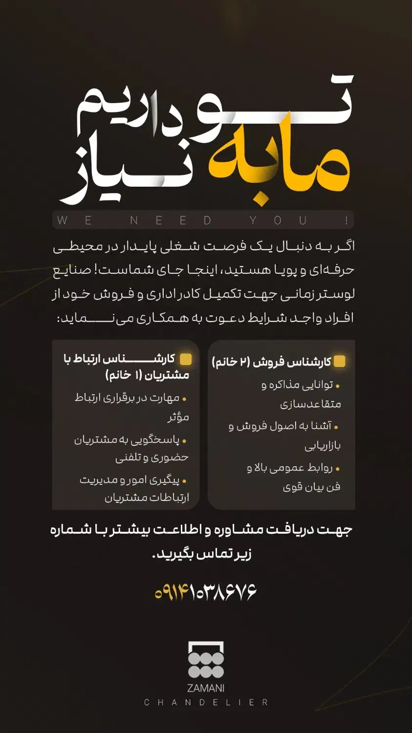 همکار فروش خانم 2 نفر|استخدام بازاریابی و فروش|تبریز, |دیوار