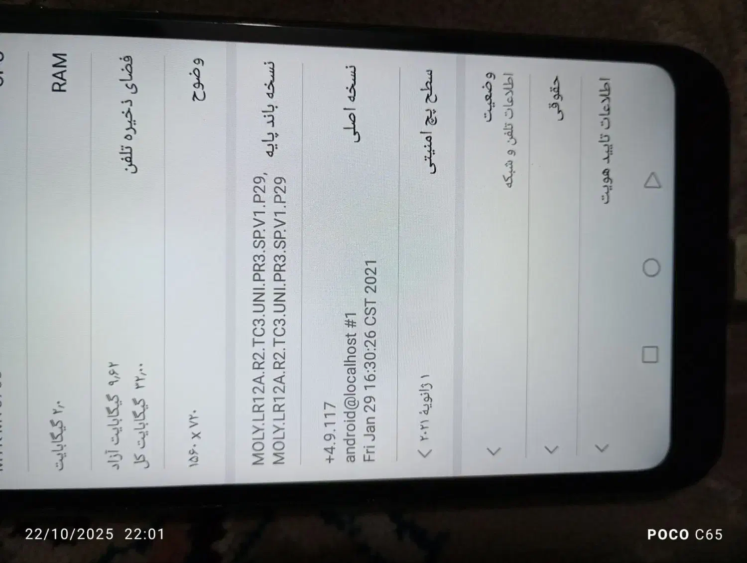 گوشی honorA8pro|موبایل|مشهد, چاهشک|دیوار