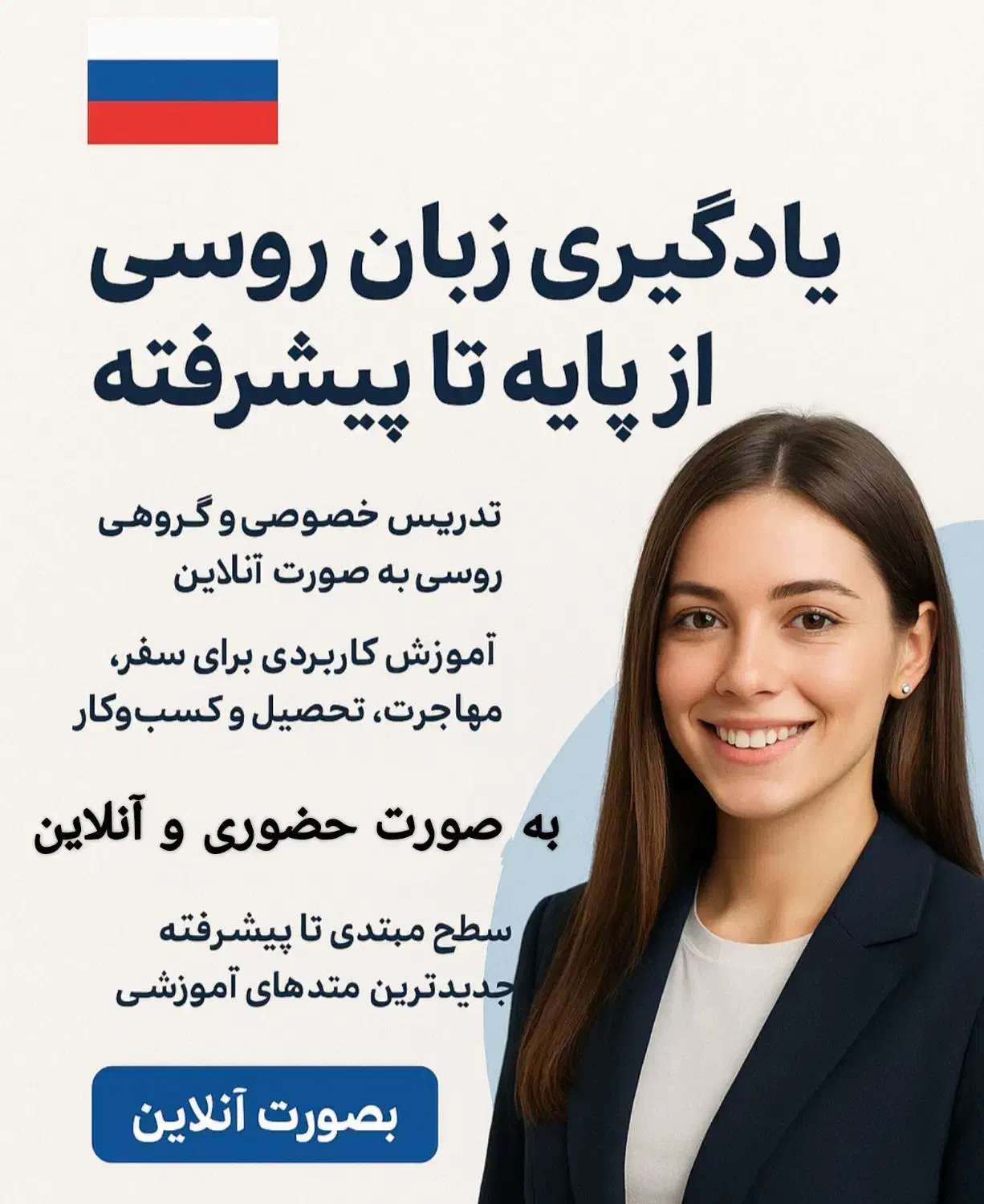 آموزش زبان روسی|خدمات آموزشی|تهران, اقدسیه|دیوار