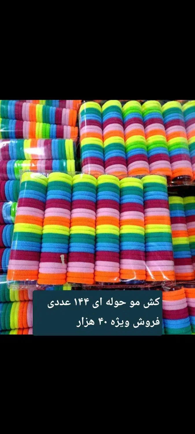 پخش عمده گیره و گل سر و کش مو|عمده‌فروشی|اهواز, کمپلو جنوبی|دیوار