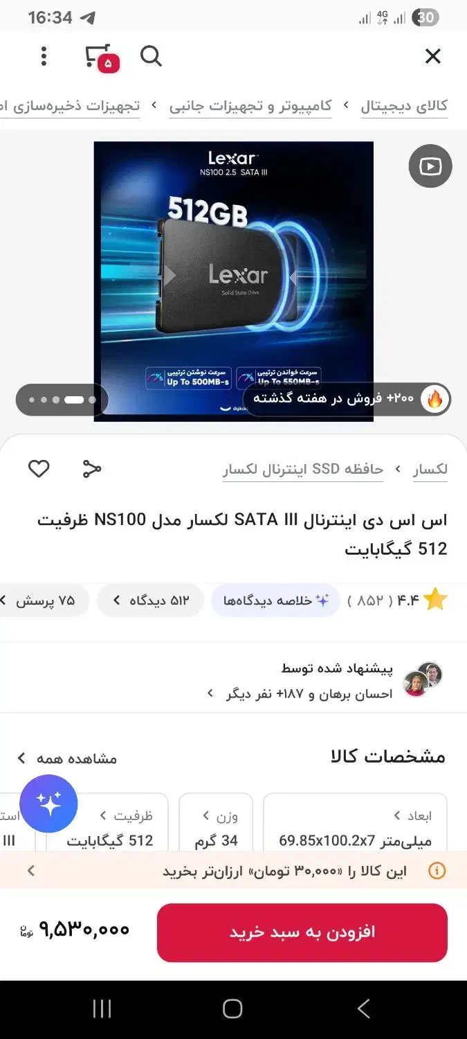 هارد ssd 512|قطعات و لوازم جانبی رایانه|اردبیل, |دیوار