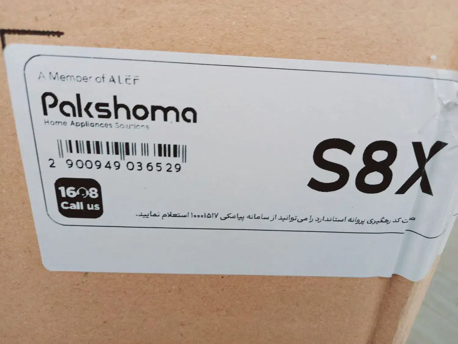 ماشین ظرفشویی ولباسشویی پاکشوما آکبند|ماشین لباسشویی و خشککن لباس|گنبد کاووس, |دیوار