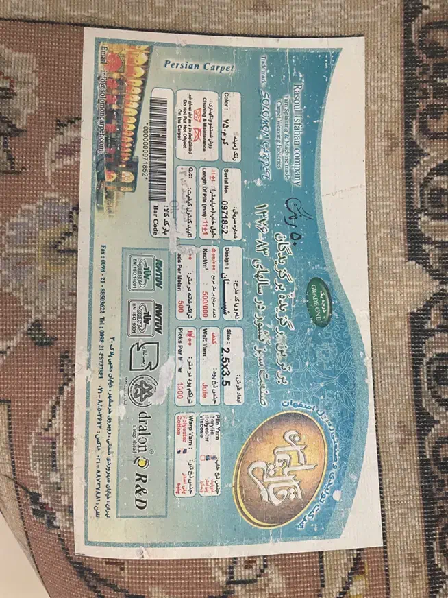 یک جفت فرش ۹ متری قالی سلیمان|فرش|رشت, رشتیان|دیوار