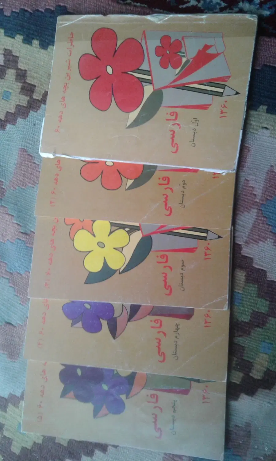 کتاب|کتاب و مجله تاریخی|قم, علی آباد سعدگان|دیوار