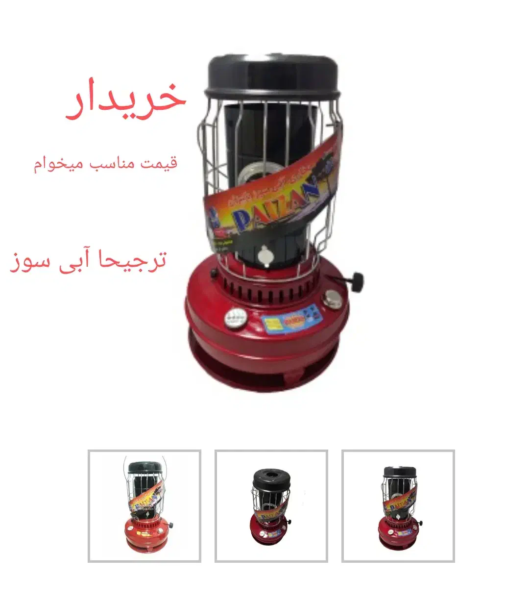 بخاری نفتی علادین والور|بخاری، هیتر، شومینه|ایذه, |دیوار