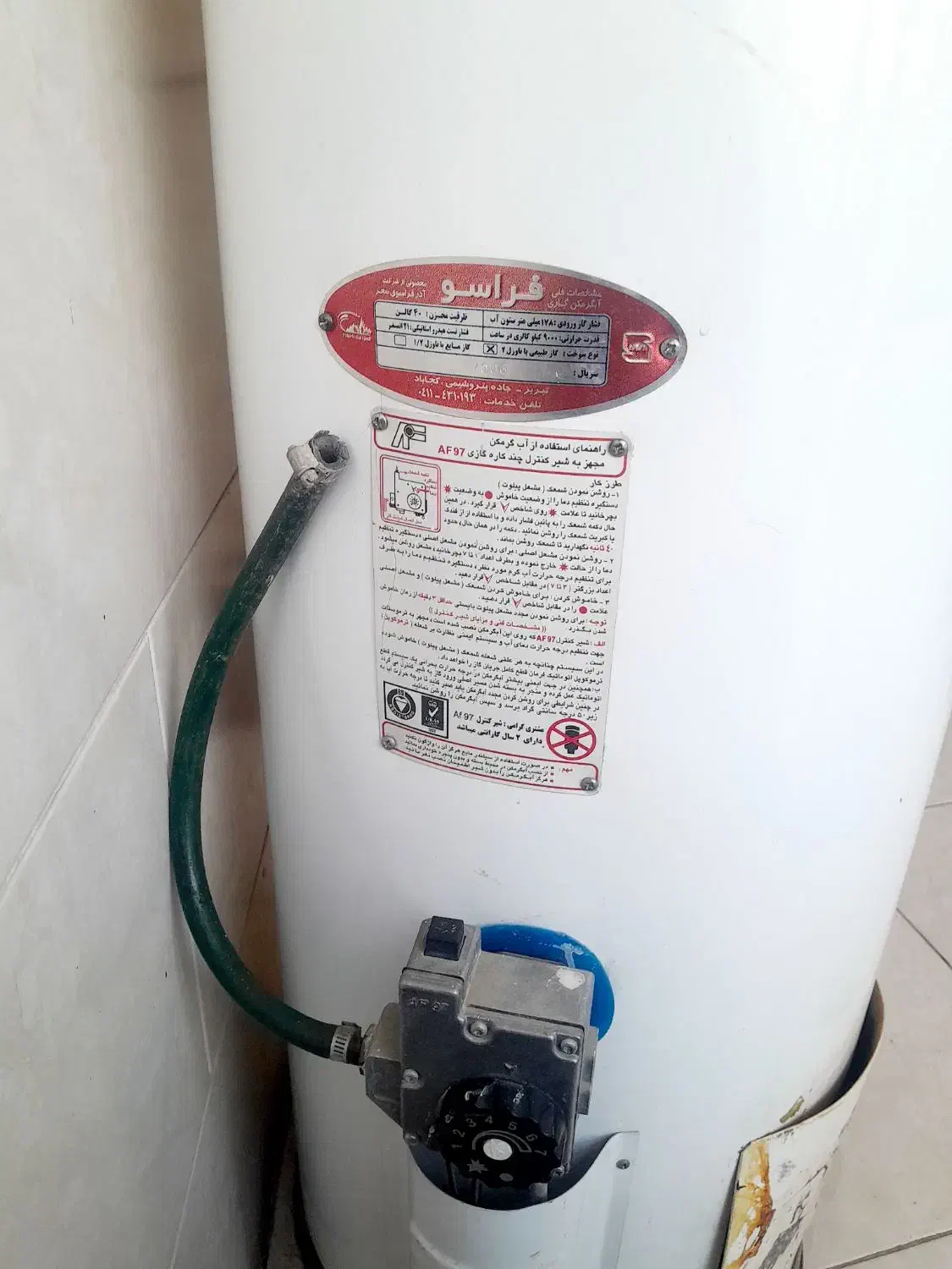 آبگرمکن گازی|آبگرمکن، پکیج، شوفاژ|بومهن, |دیوار