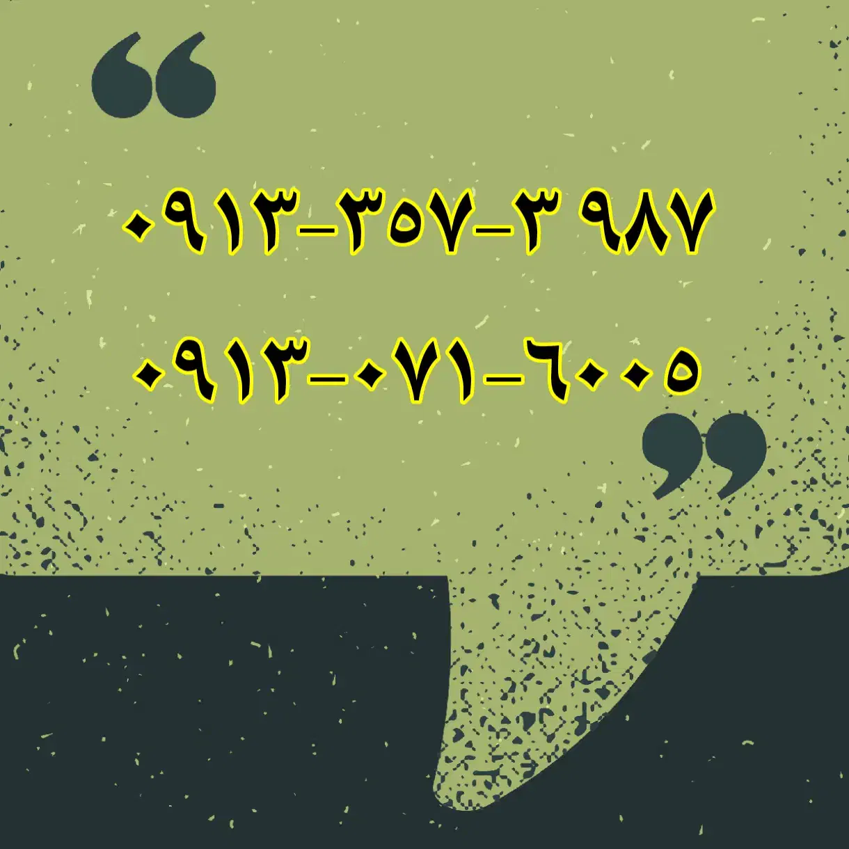 سیم کارت|سیمکارت|یزد, |دیوار