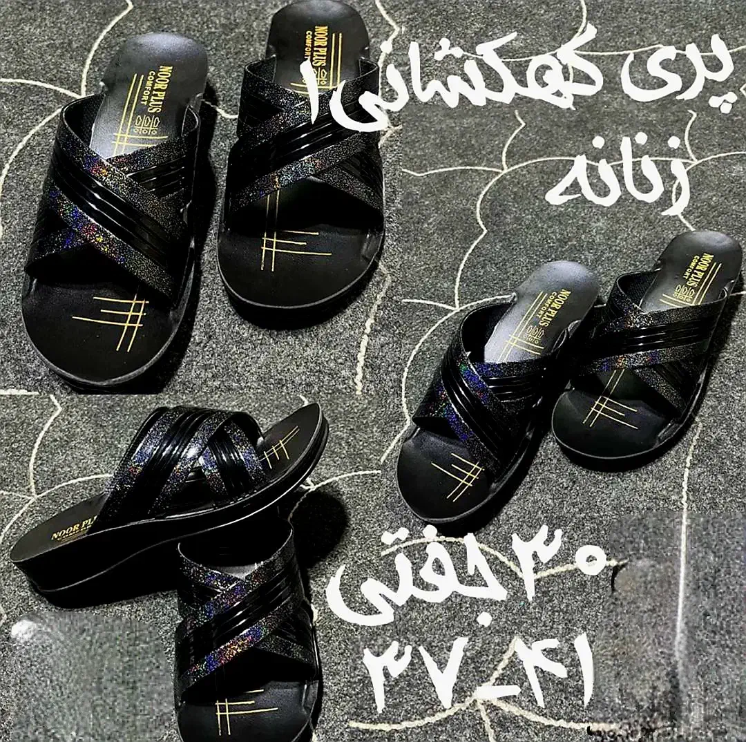 صندل زنانه عمده|کیف، کفش، کمربند|قشم, |دیوار