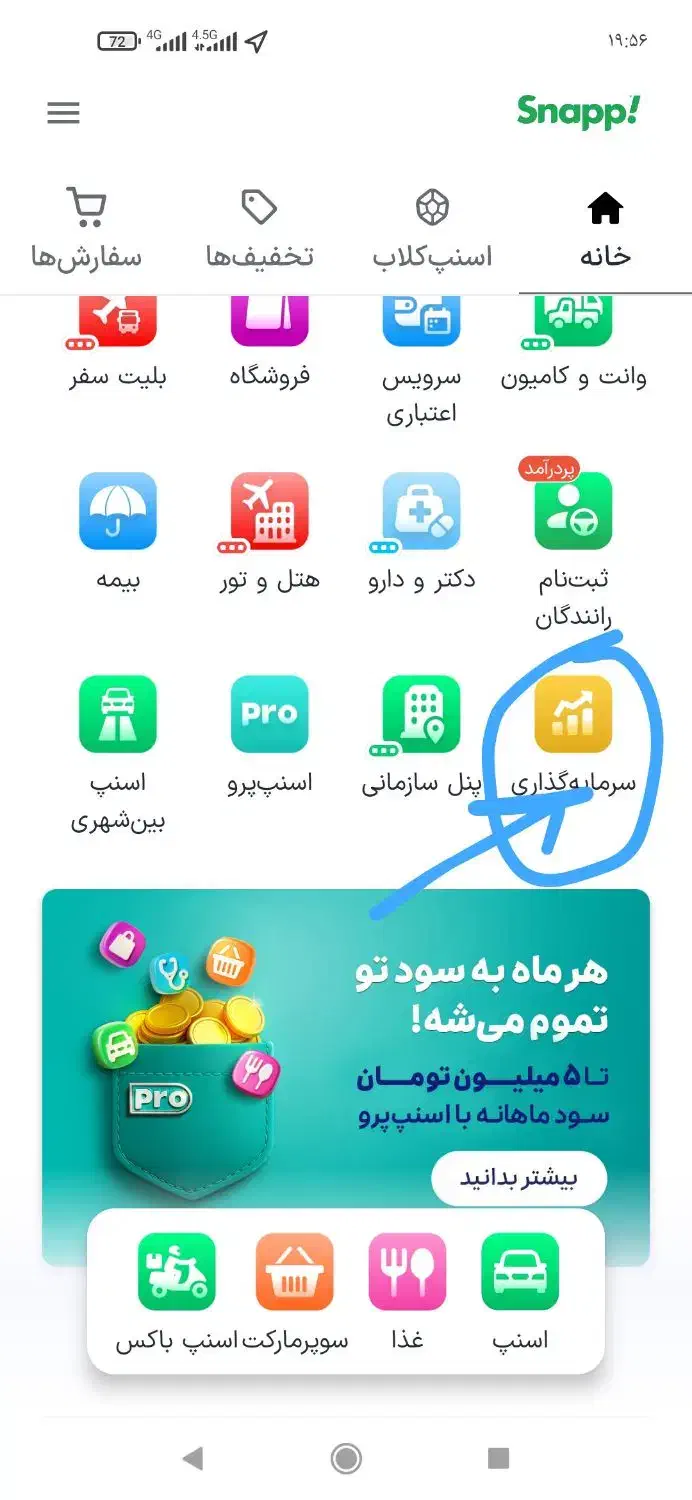 ثبت کد دعوت|کارت هدیه و تخفیف|پارس‌آباد, |دیوار