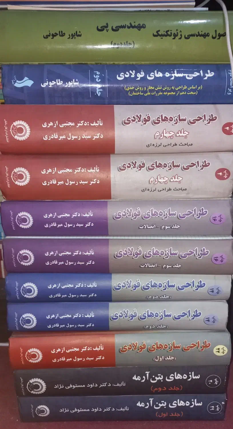 کتاب مهندسی عمران معماری کامپیوتر|کتاب و مجله آموزشی|تهران, جیحون|دیوار