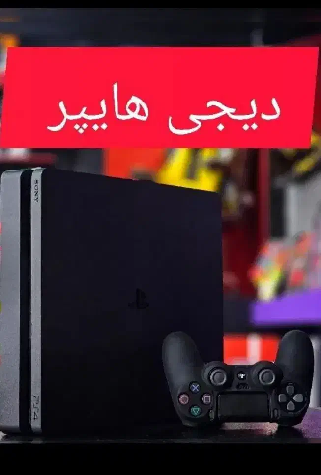 فروش انواع مدل های PS4 در حدنو|کنسول، بازی ویدئویی و آنلاین|کرج, عظیمیه|دیوار