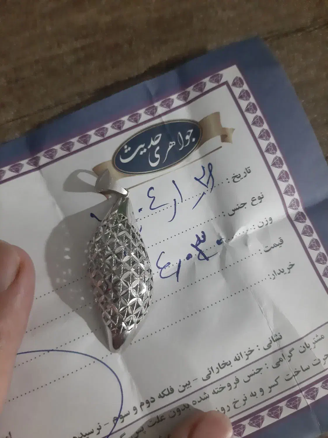 آویز طلا ،گردنبند طلا|جواهرات|تهران, تهرانسر شمالی|دیوار