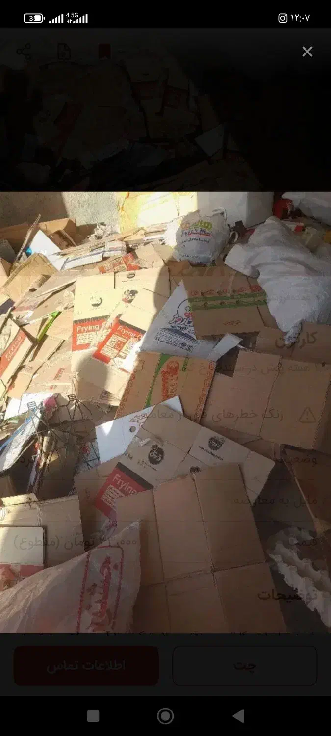 کارتن|حراج|دهگلان, |دیوار