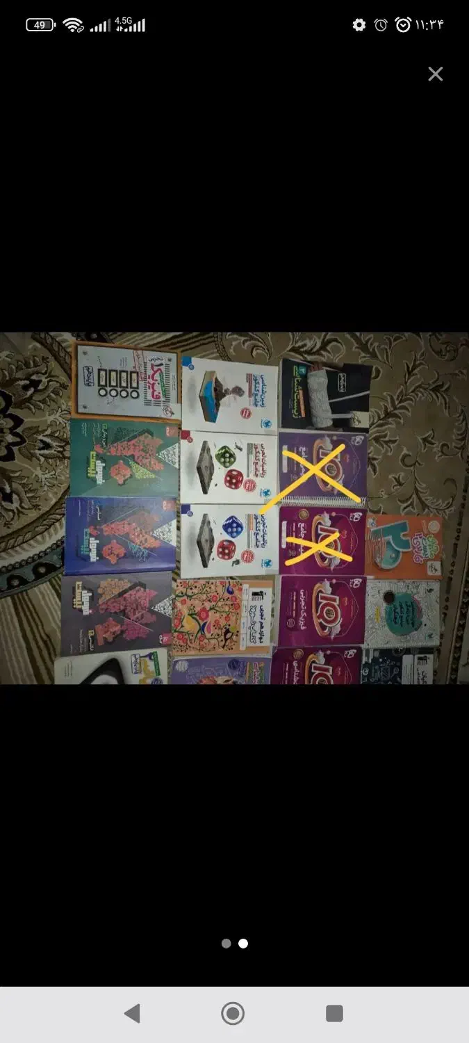 کتاب درسی کنکور|کتاب و مجله آموزشی|یاسوج, |دیوار