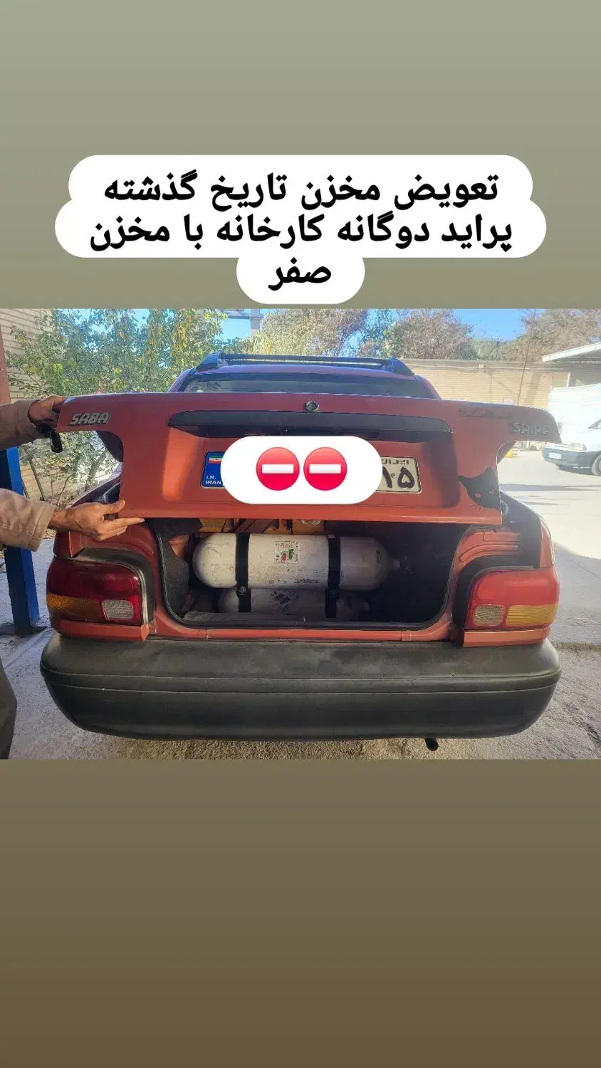 فروش مخازن ( کپسول ) سی ان جی CNG|قطعات یدکی و لوازم جانبی|تبریز, |دیوار