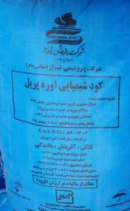 فروش کود کیسه ابی دانه ریز|گل و گیاه طبیعی|سعدآباد, |دیوار