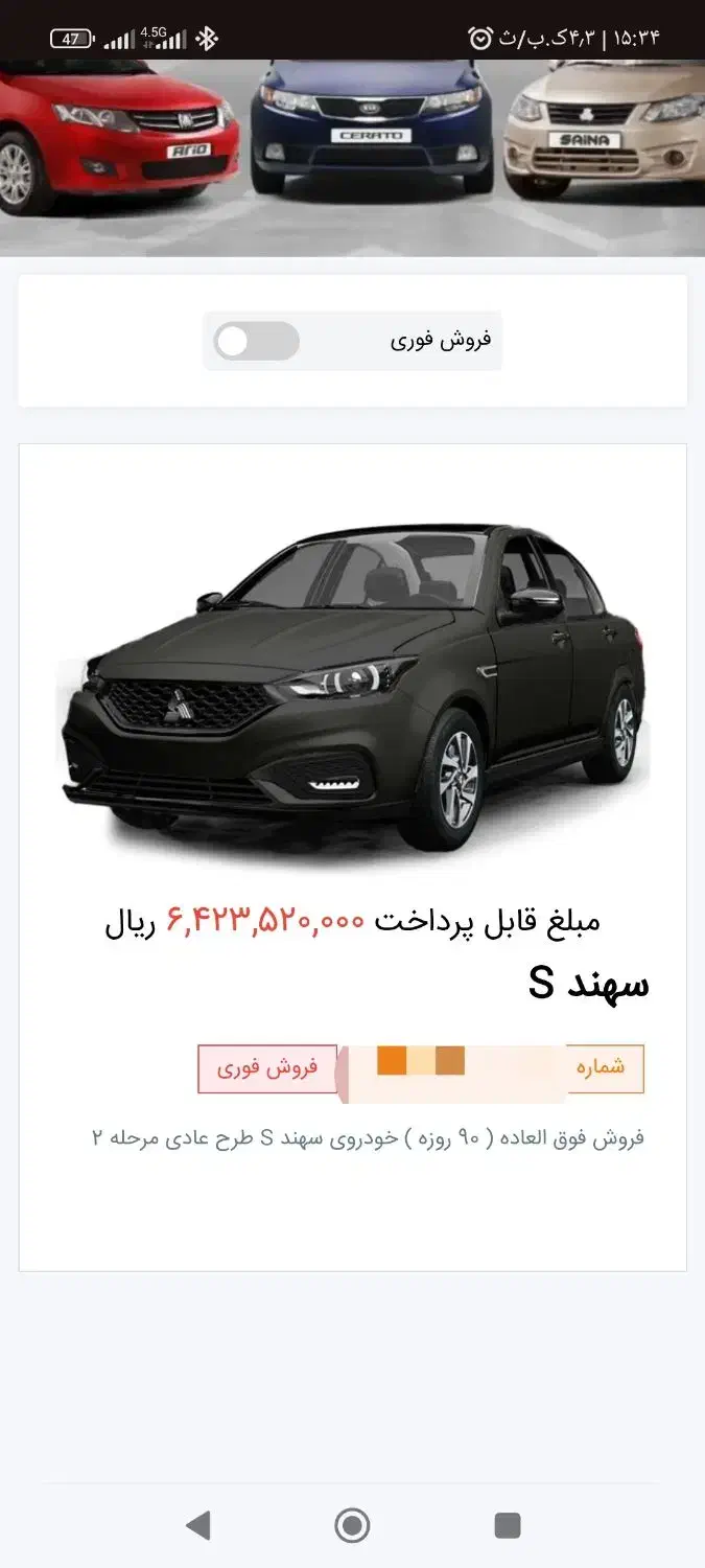 سهندs|خودرو سواری و وانت|کرج, خرمدشت|دیوار