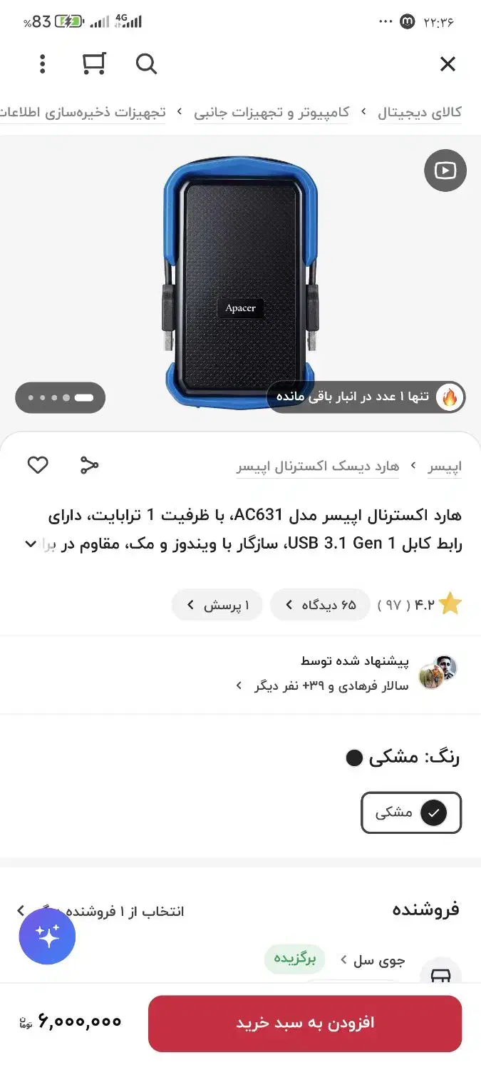 هارد اکسترنال یک ترا اپیسر|قطعات و لوازم جانبی رایانه|گرگان, |دیوار