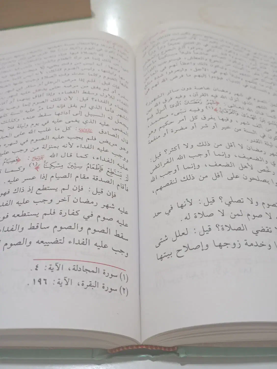 نسخه چاپ بیروت علل الشرائع|کتاب و مجله تاریخی|قم, ارم|دیوار