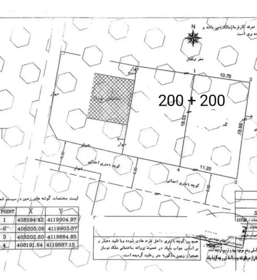 فروش یک قطعه زمین ۴۰۰ متری با کاربری مسکونی|فروش زمین و ملک کلنگی|لاهیجان, بازکیاگوراب|دیوار