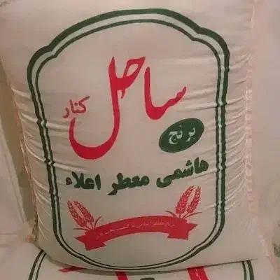 برنج ایرانی درجه یک علاء علاء|خوردنی و آشامیدنی|اهر, |دیوار