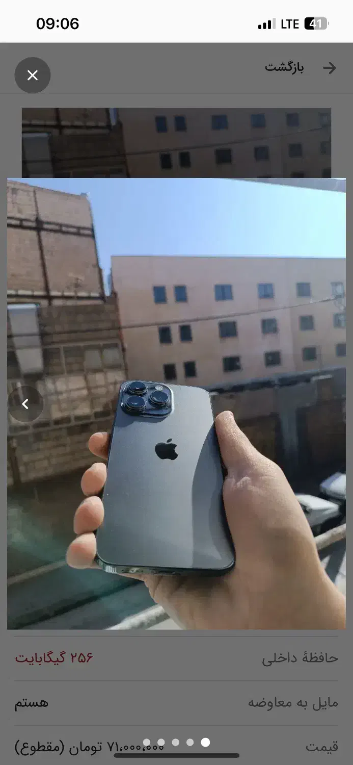 iPhone 13 pro|موبایل|مشهد, امیر|دیوار