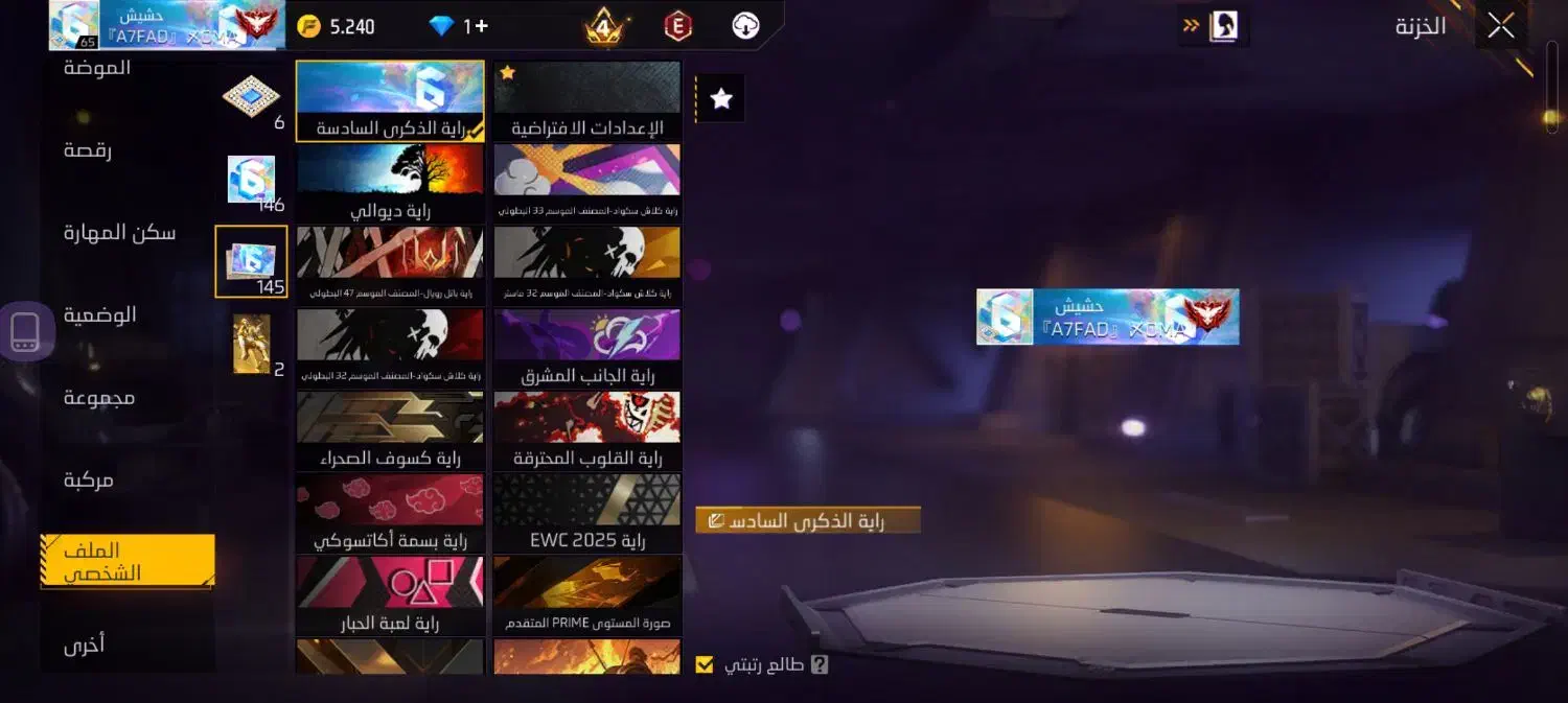 فریفایر لول66|کنسول، بازی ویدئویی و آنلاین|سوسنگرد, |دیوار