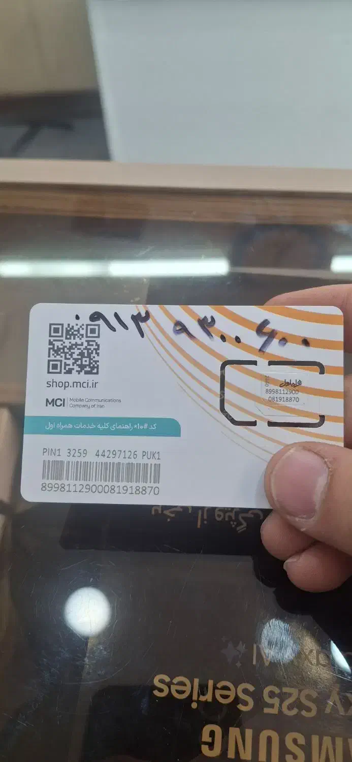 خط09139300600|سیم‌کارت|اصفهان, گلزار|دیوار