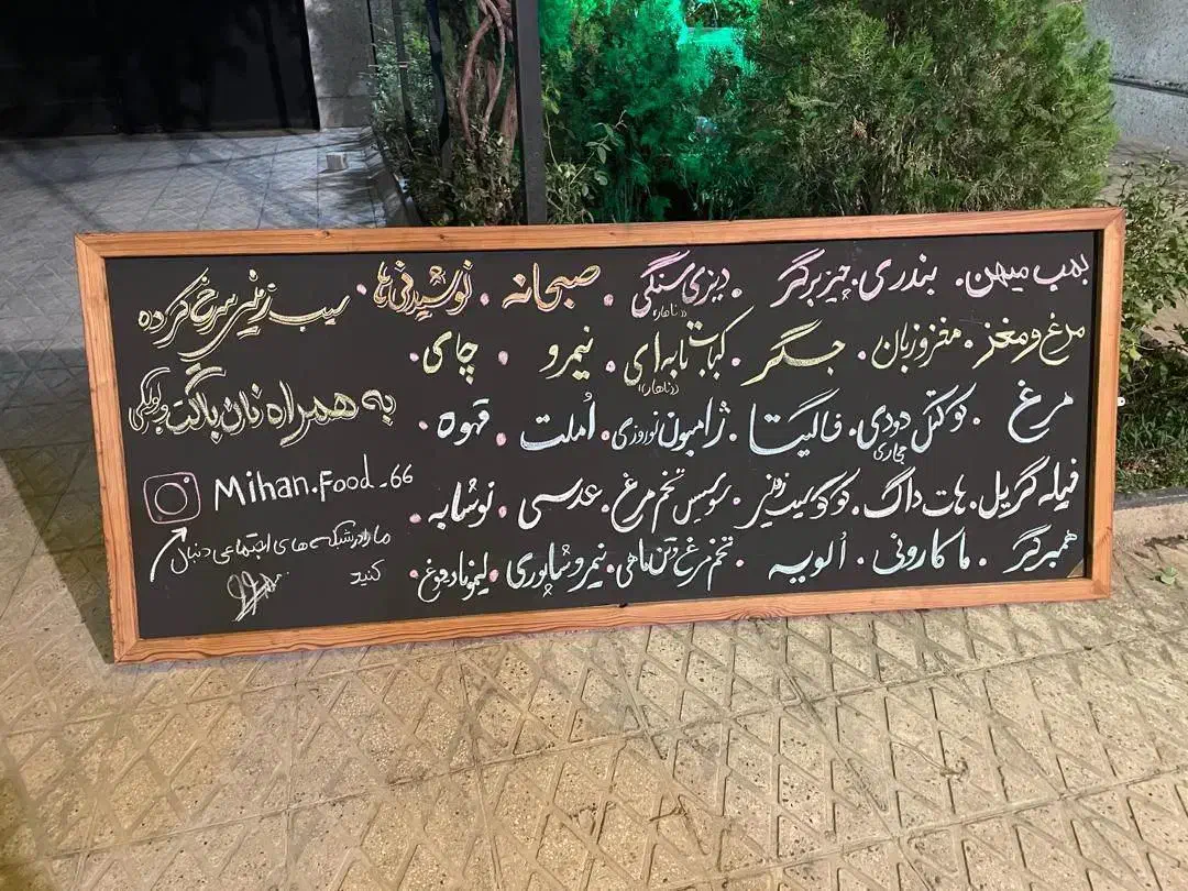 تخته سیاه|لوازم التحریر|تهران, مولوی|دیوار