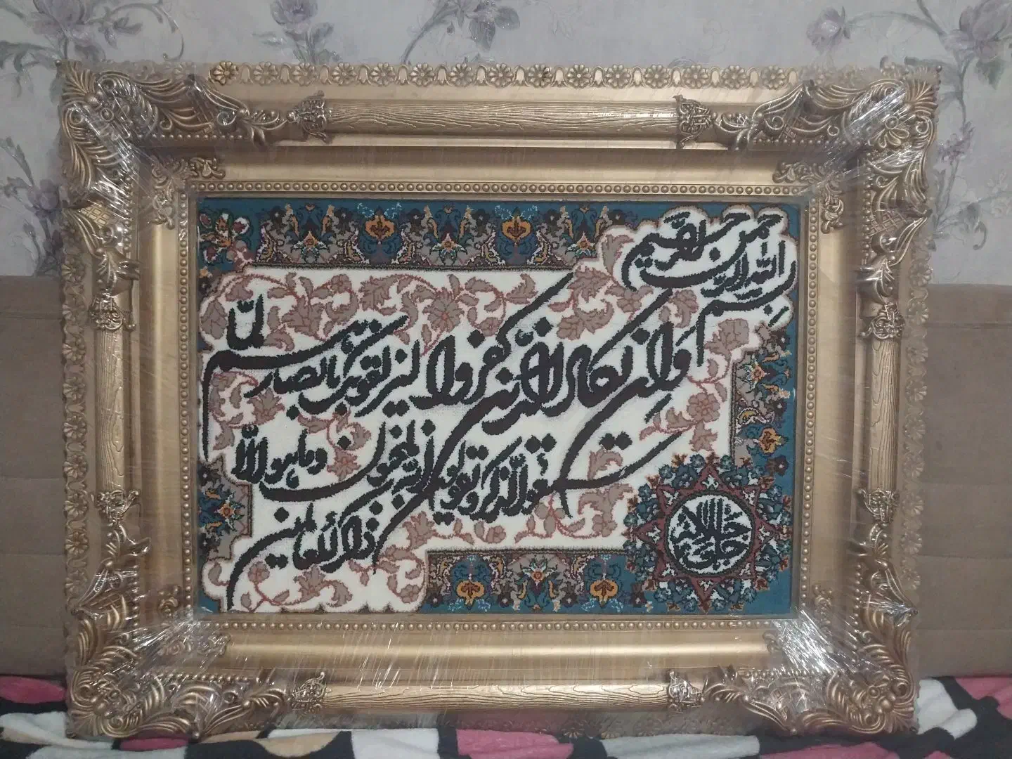 تابلو وان یکاد|تابلو فرش|اهواز, کوی باهنر|دیوار